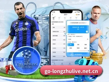 龙珠直播 APP